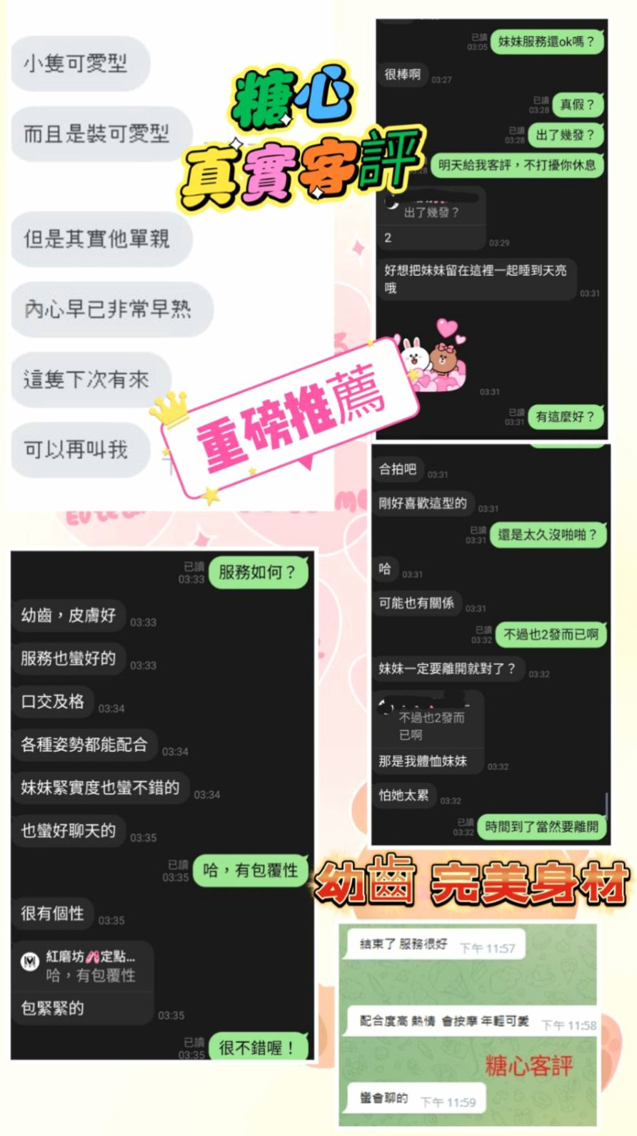 【臺灣女模】貝貝 @ 三峽外送服務 │ 年齡23歲 │ 身高165cm/52kg │ 胸圍D罩杯 │ 火車便當 口交 舔鮑  屬於時尚 溫柔甜美